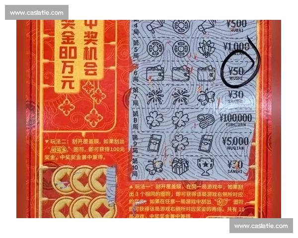 成都 AG 钟意刮刮乐中 1k！网友：接好运！