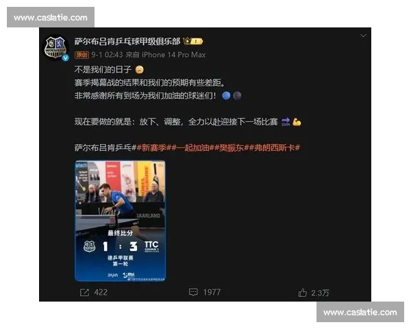 德甲转播困局：商业博弈下的球迷体验保卫战